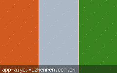 爱游戏真人在哪下？看这篇就够